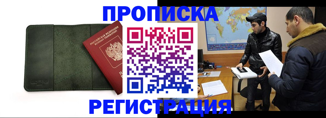 регистрация для школы в Киселёвске