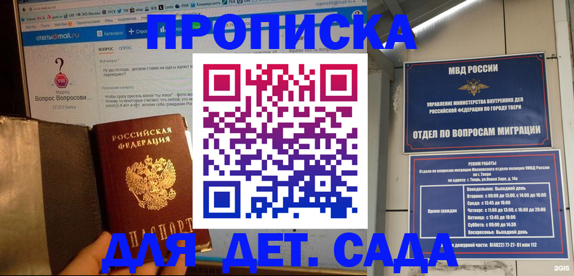 временная регистрация в квартире в Киселёвске