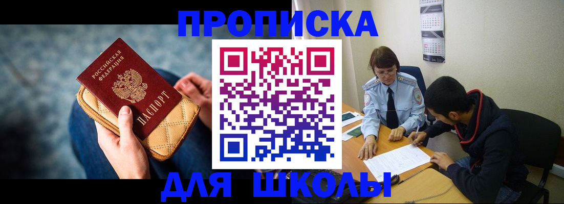 прописка от собственника в Киселёвске